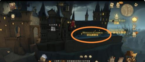 哈利波特拼图寻宝11.8