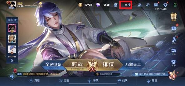 王者荣耀金色名字怎么弄