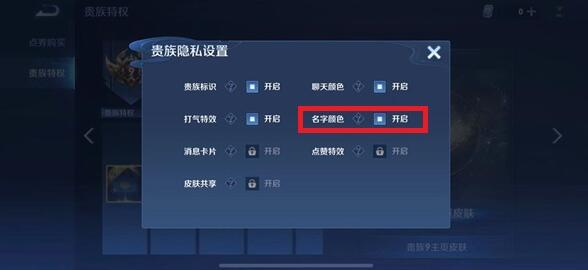 王者荣耀金色名字怎么弄