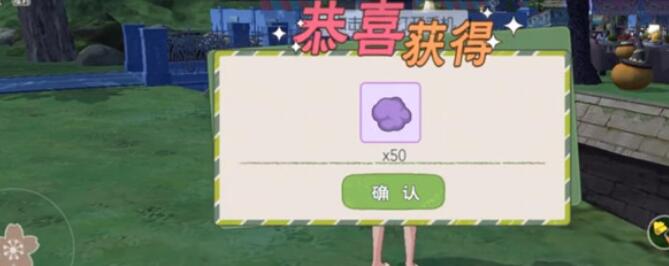 小森生活流星许愿怎么做
