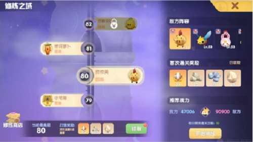 摩尔庄园修炼之域怎么打