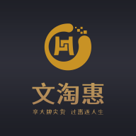 文淘惠app 文淘惠app