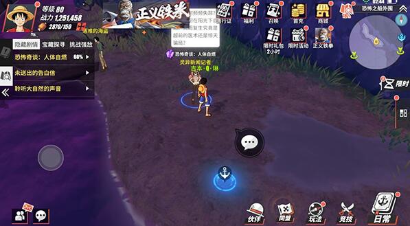 航海王热血航线人体自燃攻略
