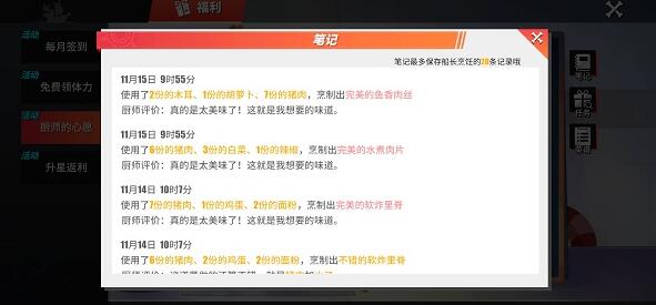 航海王热血航线木须肉菜谱