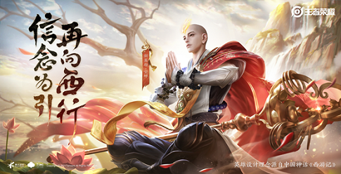 王者荣耀金蝉怎么获得