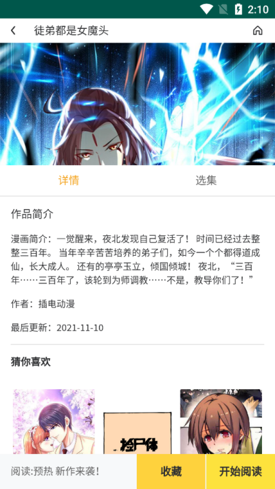 2021-11-16 14-10-42.png