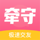 牵守交友app 牵守交友app