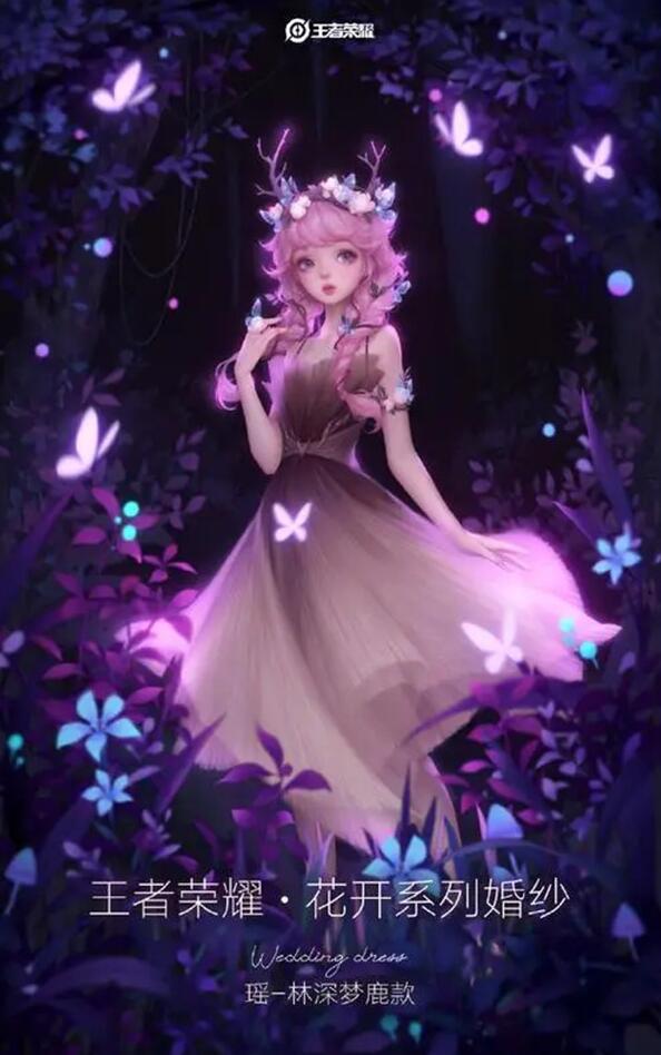王者荣耀花开系列婚纱价格