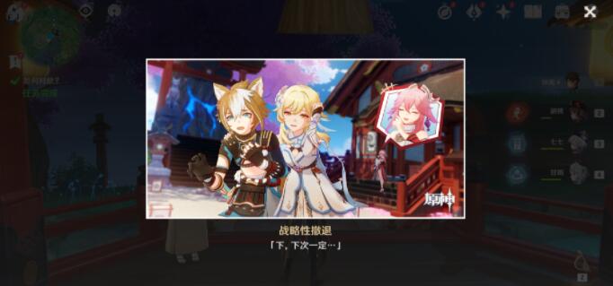 原神五郎邀约任务完整攻略