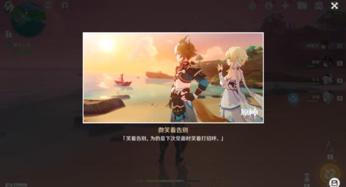 原神五郎邀约任务完整攻略