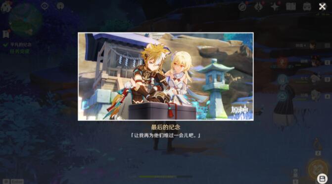 原神五郎邀约任务完整攻略