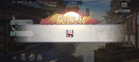 武林闲侠扬州城门支线