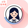心仪证件照app 心仪证件照app