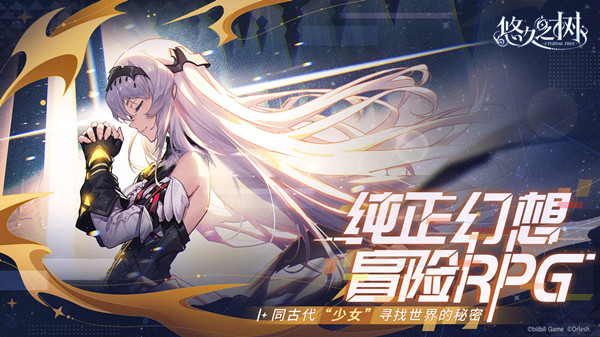 悠久之树怎么刷初始