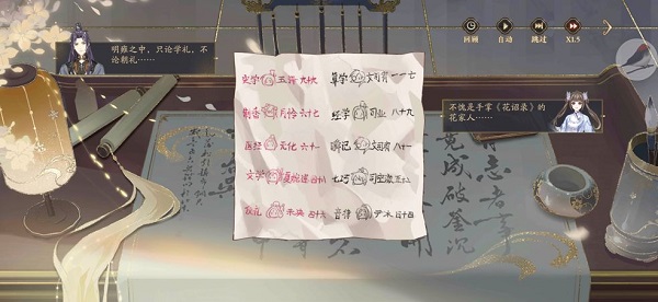 花亦山心之月红黑榜课程推荐