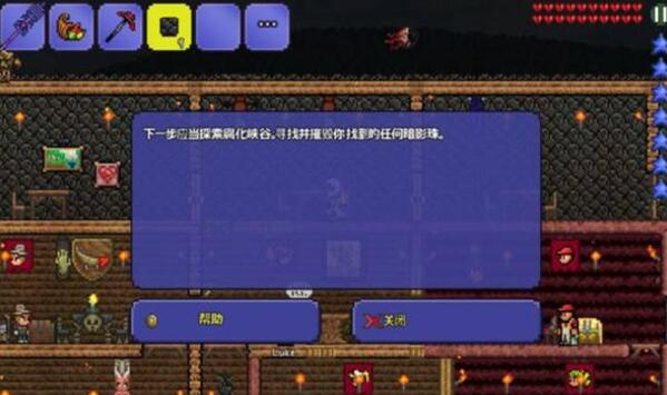 泰拉瑞亚世界吞噬者如何召唤