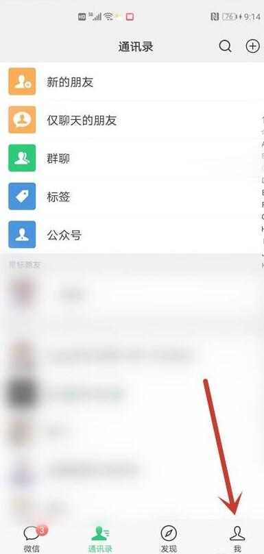 微信输入文字出现表情包怎么设置
