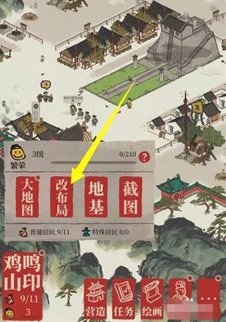 江南百景图赶鸡进笼攻略