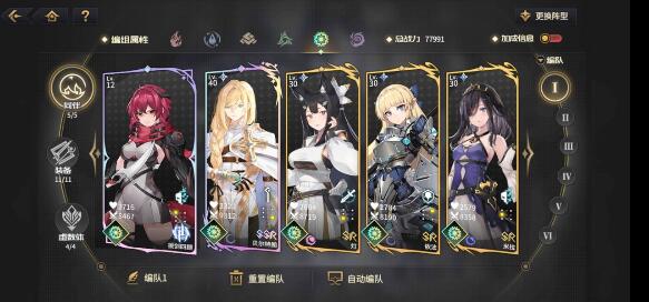 悠久之树光队阵容