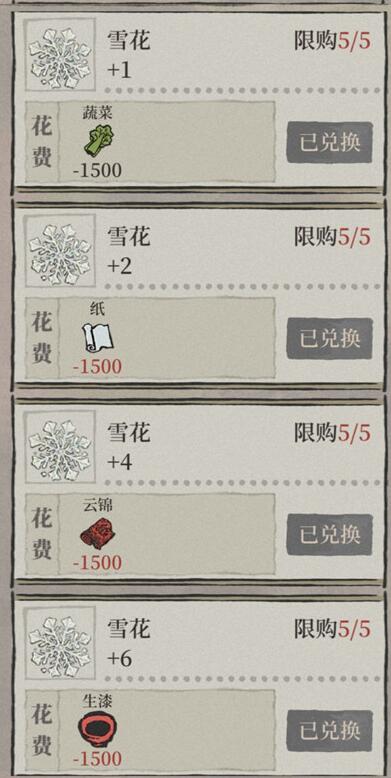 江南百景图云锦怎么获得