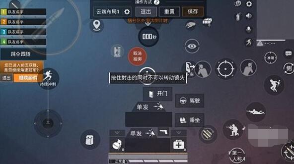 和平精英重力感应设置