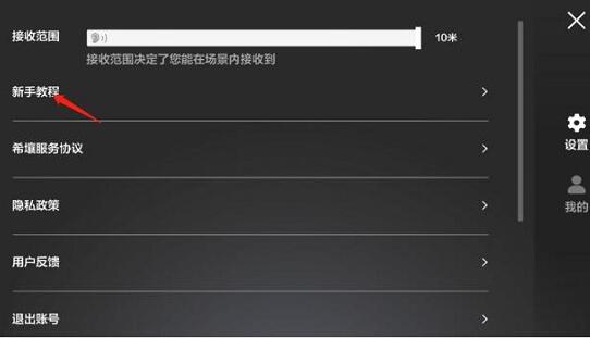 希壤怎么玩