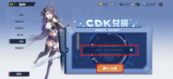 幻塔兑换码怎么用