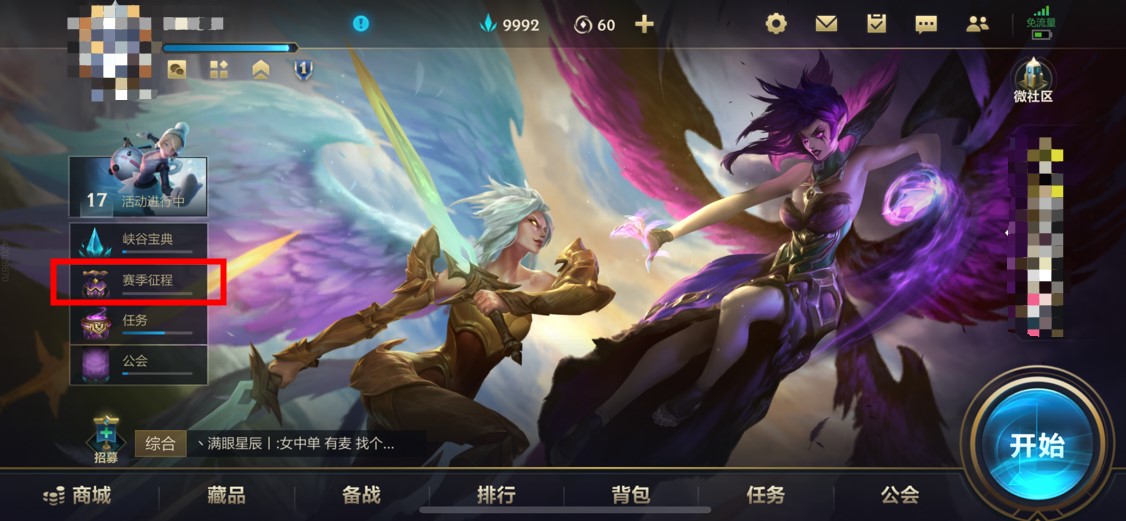 英雄联盟手游排位币怎么用