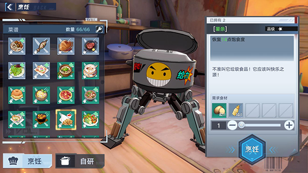 幻塔白薯作用