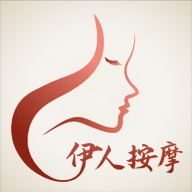 伊人上门按摩app