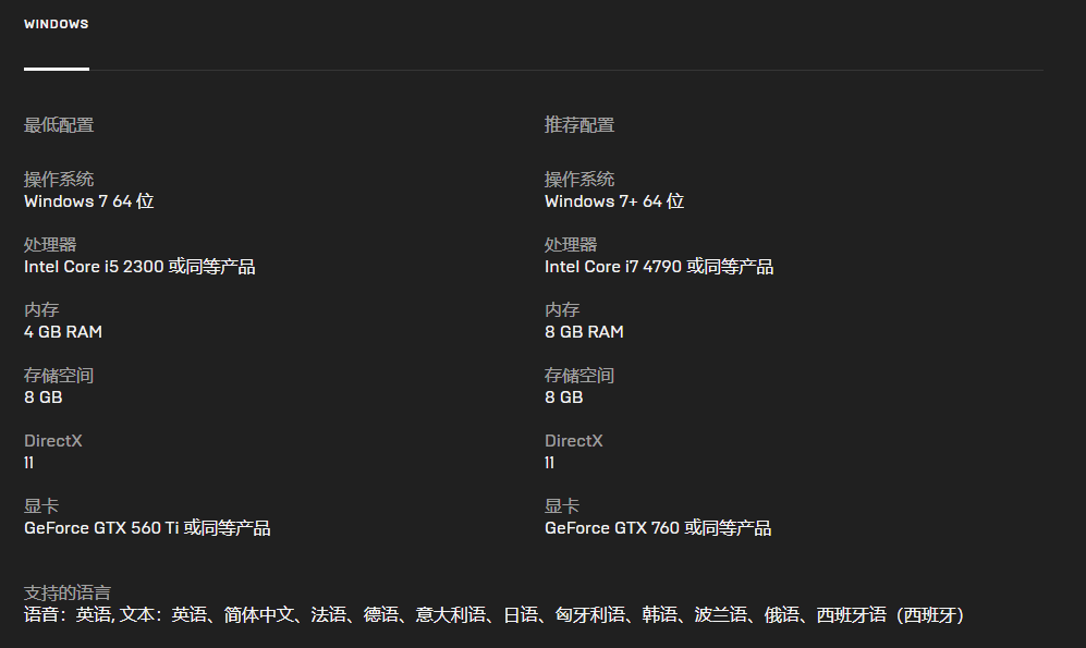 秘奥法师配置需求