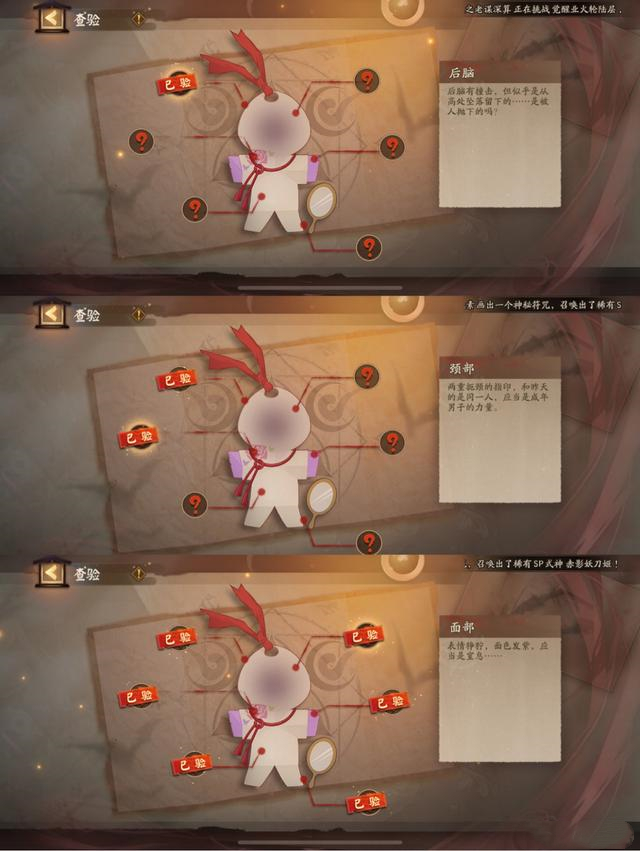 阴阳师灵识追凶第四天答案