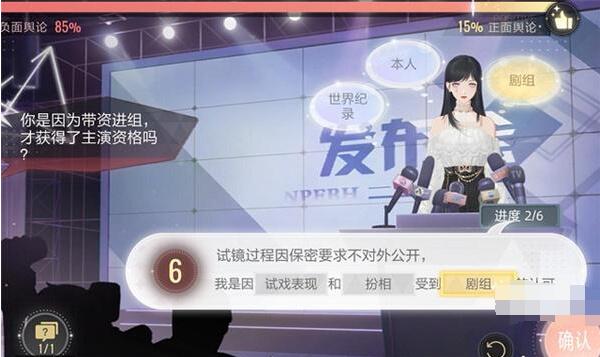 绝对演绎危机公关答案-绝对演绎危机公关攻略