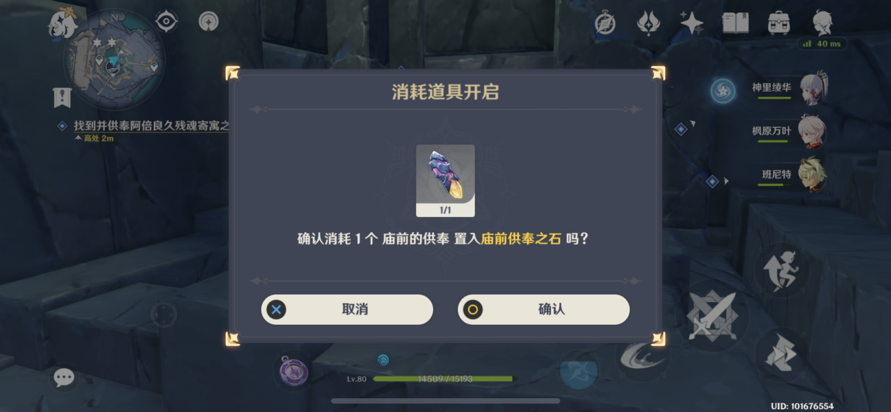 原神神舆之辔怎么获取