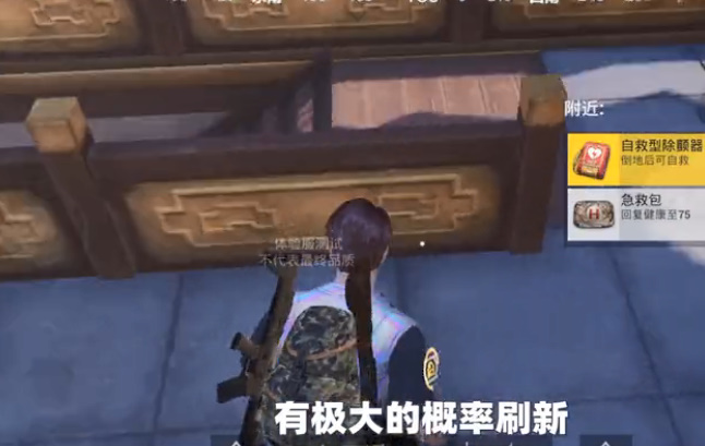 和平精英自救型除颤器-和平精英自救型除颤器作用