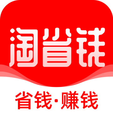 淘货省钱券app 淘货省钱券app