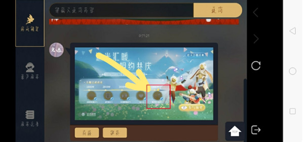 光遇合服爱心头饰怎么获得