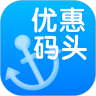 优惠码头app 优惠码头app
