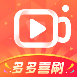 多多喜刷app 多多喜刷app