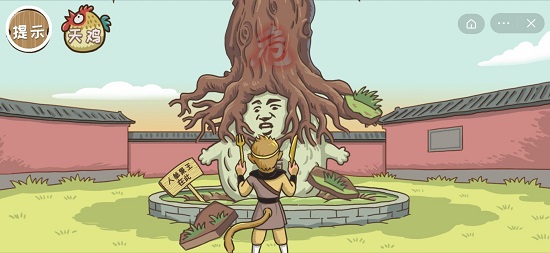 西游梗传16关人参果攻略
