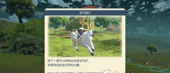 宝可梦传说阿尔宙斯怎么召唤坐骑-宝可梦传说阿尔宙斯怎么跑图
