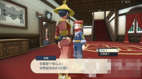 宝可梦传说阿尔宙斯背包扩充方法
