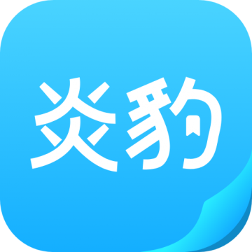 炎豹小说app 炎豹小说app