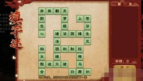 烟雨江湖元宵灯谜2022答案