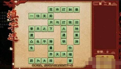 烟雨江湖元宵灯谜2022答案