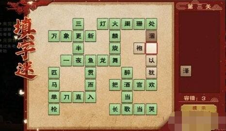 烟雨江湖元宵灯谜2022答案