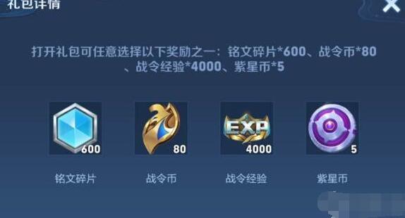 王者荣耀紫星币获取方式2022