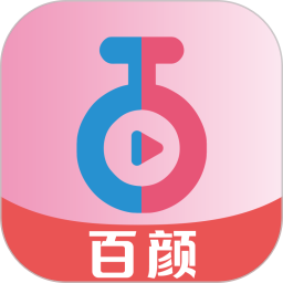 百颜app 百颜app