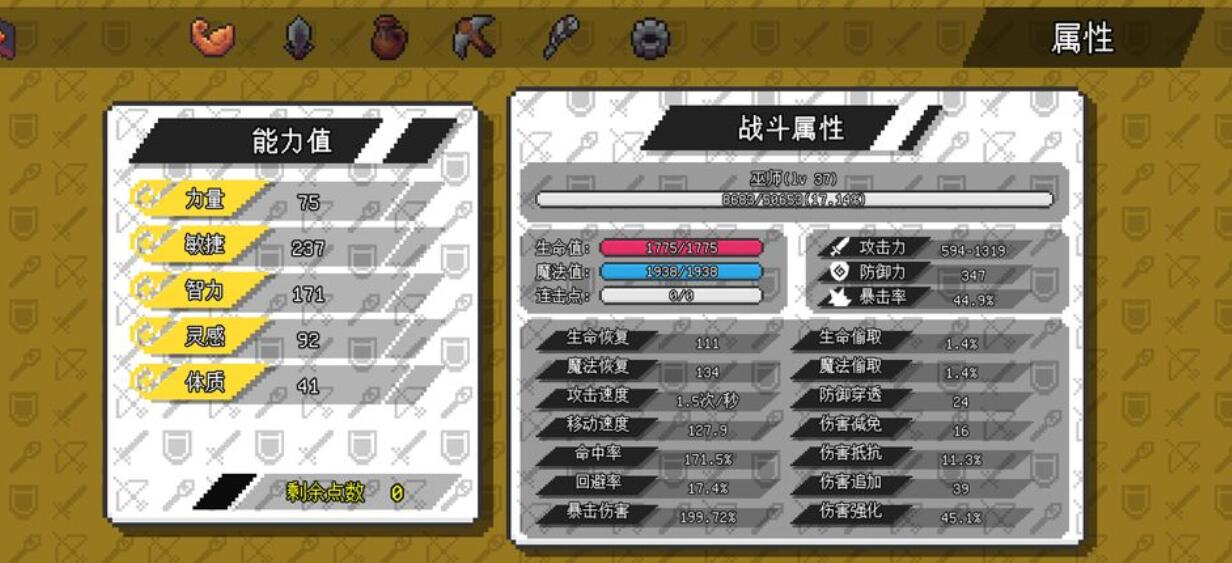 像素冒险世界巫师天赋和技能加点攻略