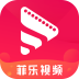 菲乐视频app 菲乐视频app